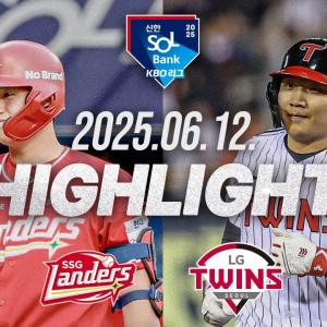 [SSG랜더스 vs LG트윈스] 6.12(목) 야구 하이라이트｜2025 신한 SOL뱅크 KBO리그｜KBO X TVING