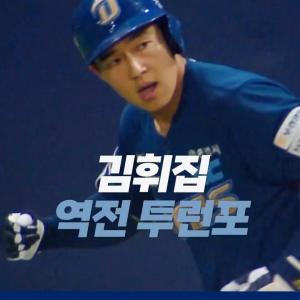 그토록 기다린 시원한 한 방💥김휘집의 시즌 6호 투런포❗️(06.12. NC:키움)