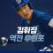 그토록 기다린 시원한 한 방💥김휘집의 시즌 6호 투런포❗️(06.12. NC:키움)