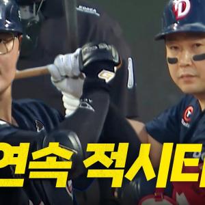 [두산 vs 삼성] 연속 적시타를 만드는 두산 김동준과 양의지 | 6.18 | 크보모먼트 BY 삼진제약 | 야구 하이라이트