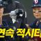 [두산 vs 삼성] 연속 적시타를 만드는 두산 김동준과 양의지 | 6.18 | 크보모먼트 BY 삼진제약 | 야구 하이라이트