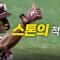 [SSG vs 키움] 키움 '스톤'의 한점 더 달아나는 KBO 첫 번째 적시타! | 6.18 | 크보모먼트 BY 삼진제약 | 야구 하이라이트