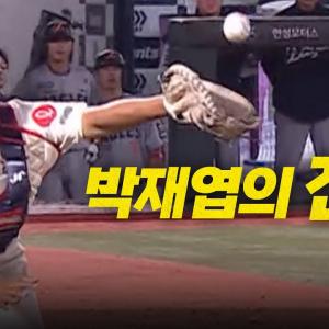 [한화 vs 롯데] 수비까지 완벽! 롯데 박재엽의 진가를 보여준 캐치 | 6.18 | 크보모먼트 BY 삼진제약 | 야구 하이라이트