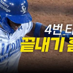 [두산 vs 삼성] 경기는 여기까지! 삼성의 4번 타자 디아즈의 끝내기 홈런! | 6.18 | 크보모먼트 BY 삼진제약 | 야구 하이라이트