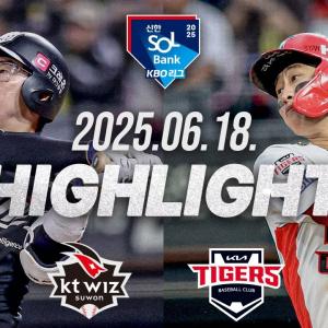 [KT위즈 vs KIA타이거즈] 6.18(수) 야구 하이라이트｜2025 신한 SOL뱅크 KBO리그｜KBO X TVING