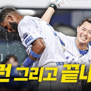 [두산 vs 삼성] (무해설) 삼성 디아즈의 홈런 타구와 함께 궁전으로 갈 수도 있어 | 6.18 | 크보모먼트 BY 삼진제약 | 야구 하이라이트