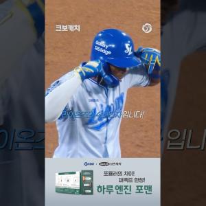 "결국 추격도 디아즈, 경기의 끝도 디아즈였습니다‼️"(06.18. 두산:삼성)