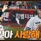6이닝 11K 시즌 13승 와이스, 수비로 와이스 구한 김태연-노시환 = 팀 3연승! (08.13)