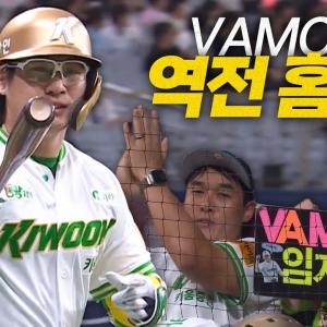 [KT vs 키움] 경기를 뒤집는 건 단 한 방! 키움 임지열의 VAMOS 역전 홈런포! | 8.17 | 크보모먼트 BY 삼진제약 | 야구 하이라이트
