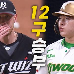 [KT vs 키움] KT 패트릭과 키움 대타 전태현의 끈질긴 12구 승부 | 8.17 | 크보모먼트 BY 삼진제약 | 야구 하이라이트