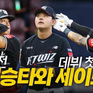[KT vs 키움] 전화위복! KT 김민혁과 강백호의 연속 쐐기 적시타에 이어 KT 소형준의 데뷔 첫 세이브 모먼트 | 8.17 | 크보모먼트 BY 삼진제약 | 야구 하이라이트
