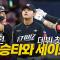 [KT vs 키움] 전화위복! KT 김민혁과 강백호의 연속 쐐기 적시타에 이어 KT 소형준의 데뷔 첫 세이브 모먼트 | 8.17 | 크보모먼트 BY 삼진제약 | 야구 하이라이트