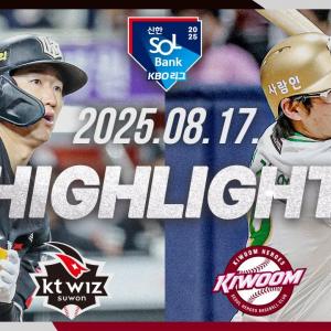 [KT위즈 vs 키움히어로즈] 8.17(일) 야구 하이라이트｜2025 신한 SOL뱅크 KBO리그｜KBO X TVING
