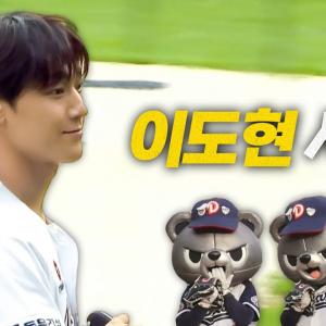 [KIA vs 두산] 배우 이도현의 '컷 패스트볼'? 엄청난 구위를 보여준 시구 | 8.17 | 크보모먼트 BY 삼진제약 | 야구 하이라이트
