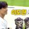 [KIA vs 두산] 배우 이도현의 '컷 패스트볼'? 엄청난 구위를 보여준 시구 | 8.17 | 크보모먼트 BY 삼진제약 | 야구 하이라이트
