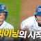 [한화 vs NC] 2아웃 이후 5득점! 연속 안타로 만들어 낸 NC다이노스의 빅이닝 모먼트| 8.17 | 크보모먼트 BY 삼진제약 | 야구 하이라이트