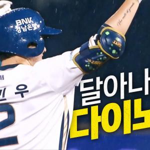 [KIA vs NC] NC 박민우 2루타 그리고 박건우의 희생플라이로 달아나는 다이노스! | 6.13 | 크보모먼트 BY 삼진제약 | 야구 하이라이트