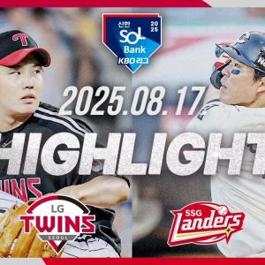 [LG트윈스 vs SSG랜더스] 8.17(일) 야구 하이라이트｜2025 신한 SOL뱅크 KBO리그｜KBO X TVING