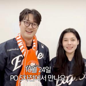 이장원🧡배다해 부부, 대전으로 직접 응원하러 옵니다