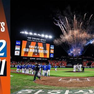 [PO 5차전 H/L] 삼성 VS 한화 (10.24)｜한국시리즈 진출