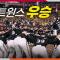 [KS5_LG vs 한화] 2025 KBO 리그 통합 우승 주인공은 LG트윈스입니다! | 10.31 | 크보모먼트 BY 삼진제약 | 야구 하이라이트