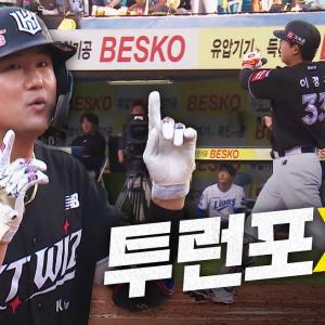 [KT vs 삼성] 단숨에 점수차 벌리는 KT! 김상수-이정훈의 투런 홈런 릴레이 | 6.14 | 크보모먼트 BY 삼진제약 | 야구 하이라이트
