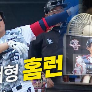 [키움 vs 두산] 비거리 130M! 두산 양의지, 팀에 힘을 실어준 초대형 홈런 | 6.14 | 크보모먼트 BY 삼진제약 | 야구 하이라이트