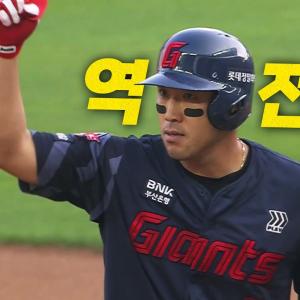 [롯데 vs SSG] 잡아당겼습니다!!! 좌익수 앞에 떨어집니다! 롯데 전준우의 역전 적시타! | 6.14 | 크보모먼트 BY 삼진제약 | 야구 하이라이트