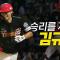 [KIA vs NC] 팀의 승리를 지켜낸 KIA 김규성의 소중한 마수걸이 홈런!| 6.14 | 크보모먼트 BY 삼진제약 | 야구 하이라이트