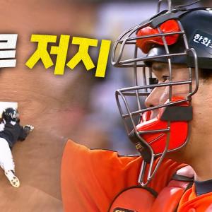 [LG vs 한화] 발 빠른 주자도 피해갈 수 없었다! 한화 이재원의 정확한 도루 저지 송구 | 6.14 | 크보모먼트 BY 삼진제약 | 야구 하이라이트