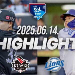 [KT위즈 vs 삼성라이온즈] 6.14(토) 야구 하이라이트｜2025 신한 SOL뱅크 KBO리그｜KBO X TVING