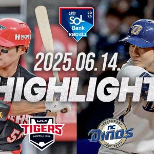 [KIA타이거즈 vs NC다이노스] 6.14(토) 야구 하이라이트｜2025 신한 SOL뱅크 KBO리그｜KBO X TVING