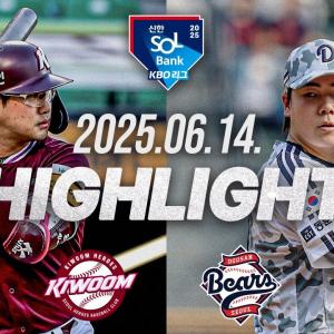 [키움히어로즈 vs 두산베어스] 6.14(토) 야구 하이라이트｜2025 신한 SOL뱅크 KBO리그｜KBO X TVING