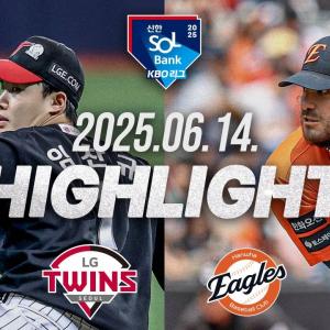 [LG트윈스 vs 한화이글스] 6.14(토) 야구 하이라이트｜2025 신한 SOL뱅크 KBO리그｜KBO X TVING