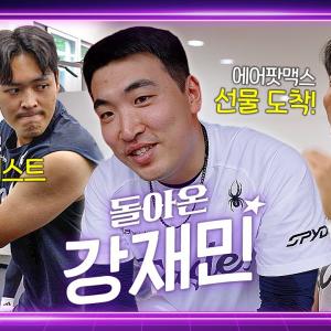 돌아온 강재민, 체계적인 피지컬 측정 시스템, 퓨처스리그도 1위💫 | 위아더퓨처 7월호