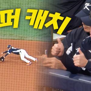 [대한민국 vs 체코] “엄지 척!” 안타를 지우는 문보경의 환상적인 다이빙 캐치! | 11.09 | 크보모먼트 | 2025 NAVER K-BASEBALL SERIES