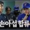 [Official] 한화이글스 손아섭