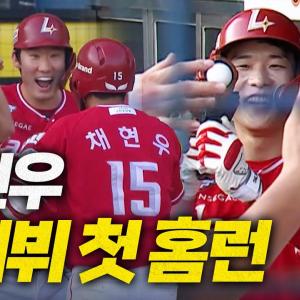 [SSG vs 두산] 데뷔 첫 홈런을 역전 홈런으로! SSG 채현우의 마수걸이 홈런포! | 8.2 | 크보모먼트 BY 삼진제약 | 야구 하이라이트