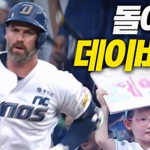 [KT vs NC] 돌아온 NC 데이비슨! 이틀 연속 홈런포와 함께 역전하는 다이노스! | 8.2 | 크보모먼트 BY 삼진제약 | 야구 하이라이트