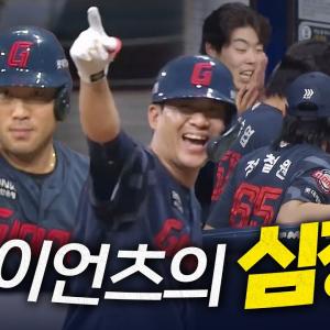 [롯데 vs 키움] 롯데 전준우-김민성 대타 작전 연속 성공! 승리의 발판을 만든 자이언츠의 심장! | 8.2 | 크보모먼트 BY 삼진제약 | 야구 하이라이트