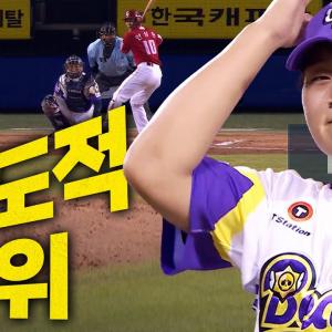 [SSG vs 두산] 확실한 구위로 타자를 압도하는 두산의 마무리 김택연! | 8.2 | 크보모먼트 BY 삼진제약 | 야구 하이라이트