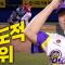 [SSG vs 두산] 확실한 구위로 타자를 압도하는 두산의 마무리 김택연! | 8.2 | 크보모먼트 BY 삼진제약 | 야구 하이라이트