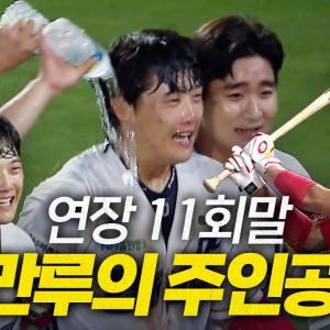[KT vs NC] 연장 11회말 만루의 주인공은 NC 최정원!  | 8.2 | 크보모먼트 BY 삼진제약 | 야구 하이라이트