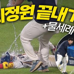 [KT vs NC] (무해설) NC 최정원 끝내기 기다리고 있었습니다. 물세례로 제대로 모시겠습니다. | 8.2 | 크보모먼트 BY 삼진제약 | 야구 하이라이트