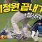 [KT vs NC] (무해설) NC 최정원 끝내기 기다리고 있었습니다. 물세례로 제대로 모시겠습니다. | 8.2 | 크보모먼트 BY 삼진제약 | 야구 하이라이트