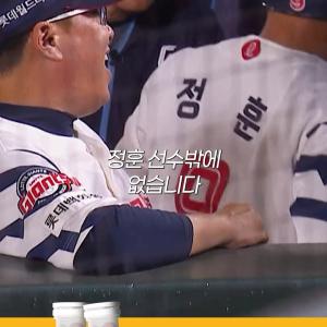 세리머니까지 완벽한(?) 정훈의 솔로 홈런🤣(06.20. 삼성:롯데)