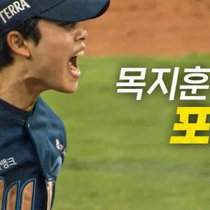 [NC vs KT] 위기 상황, 삼진으로 이닝을 정리하는 NC 목지훈의 포효! | 6.21 | 크보모먼트 BY 삼진제약 | 야구 하이라이트