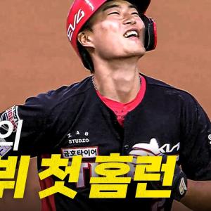 [KIA vs SSG] KIA가 기다린 내야 유망주 박민의 1군 무대 첫 홈런! | 6.21 | 크보모먼트 BY 삼진제약 | 야구 하이라이트