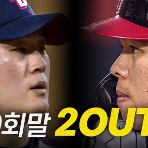 [두산 vs LG] 9회말 2OUT! 팽팽한 승부 두산 김택연 vs LG 문성주의 대결 노컷 | 6.21 | 크보모먼트 BY 삼진제약 | 야구 하이라이트