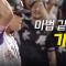 [NC vs KT] 한 이닝 7득점의 종지부를 찍는 KT 김상수의 2타점 역전 적시타! | 6.21 | 크보모먼트 BY 삼진제약 | 야구 하이라이트